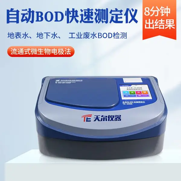 �Զ�BOD���ٲⶨ�� ��ˮʵ����bod�������ˮ�ʻ����豸