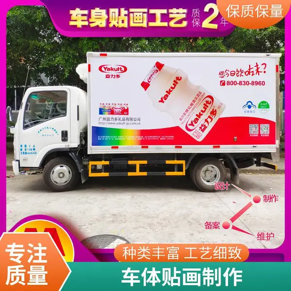 清远大巴车身广告 演唱会大巴上画 巡展大巴贴画