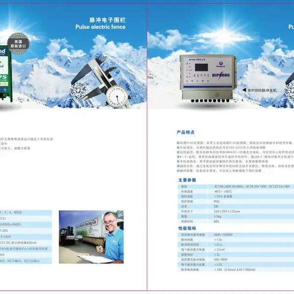 西安脉冲电子围栏办事处