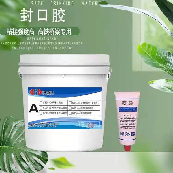 朝阳区快干封缝胶 裂缝修补剂 灌浆树脂建筑胶 混凝土起砂处理剂
