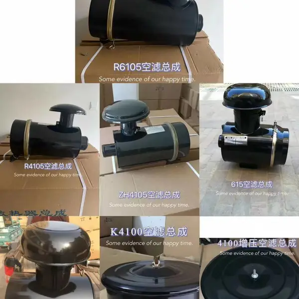 R4105ZD潍 坊丰茂柴油机空滤总成R6105ZD 空滤总成2410.1530