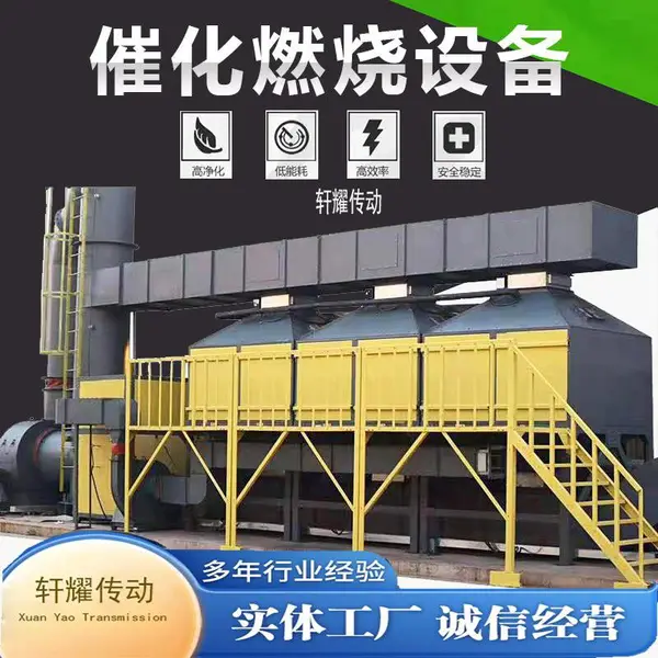 �߻�ȼ��vocs���������豸 ���᷿����̿�л���������װ��