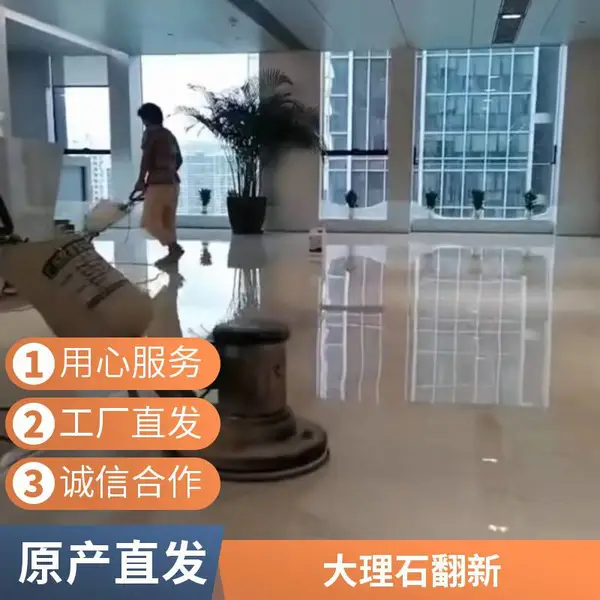 天津宁河区大理石结晶石材翻新 水磨石抛光河北区光彩宜人光亮如新