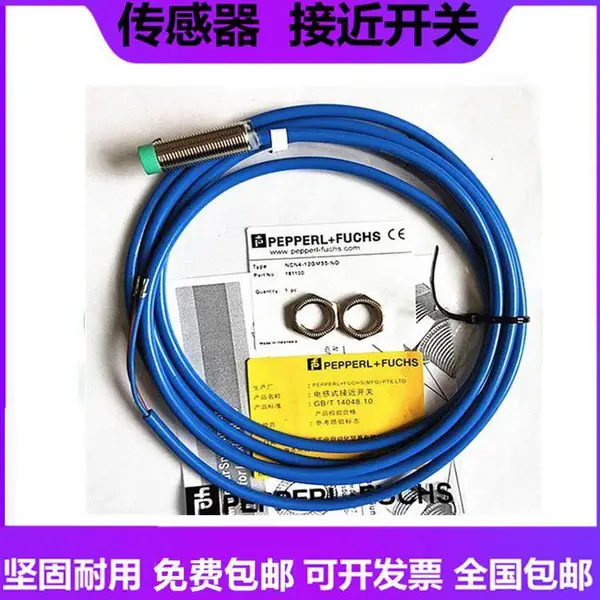 NBN2-8GM40-E0-V3一级代理倍加福接近开关常开直流超声波传感器