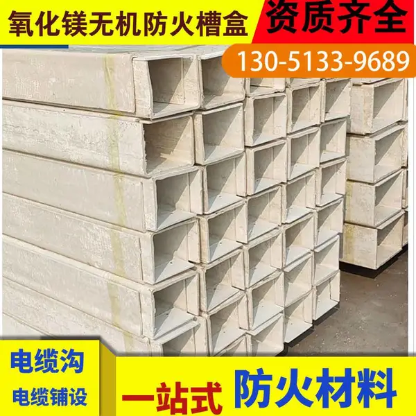 菱镁复合槽盒120型铁路电缆沟直埋式桥架水泥槽线缆走线槽