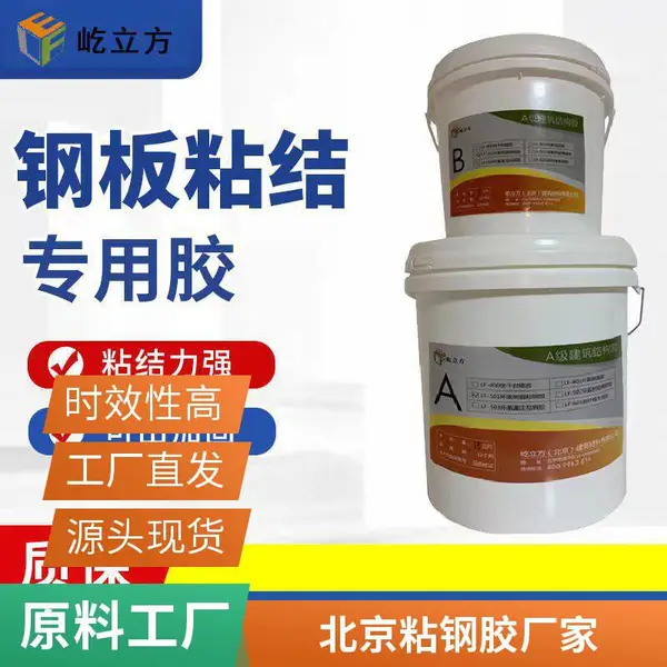粘钢胶 改性环氧树脂灌注粘钢胶 环氧树脂灌缝胶 封缝胶