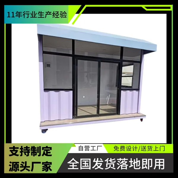 集装箱房户外咖啡厅移动售货亭小吃店铺集装箱活动集成房屋