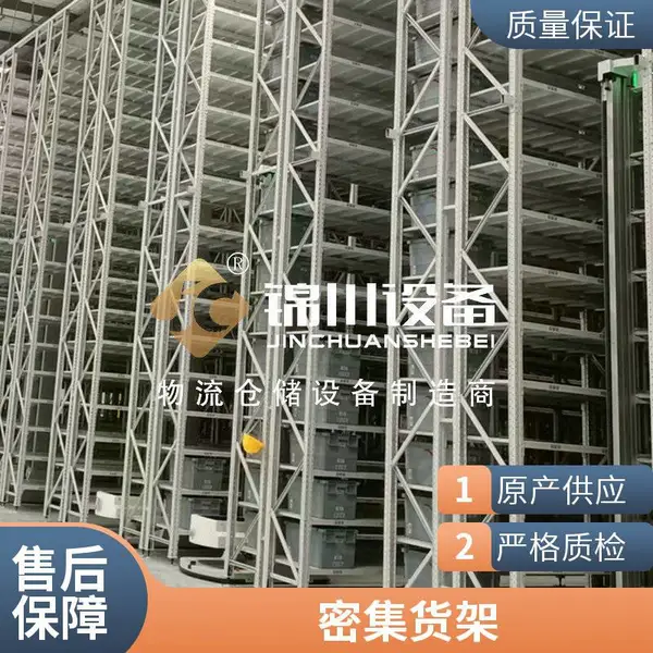 锦川非标自动化立体仓库 智能仓储货架 大型高位智能立库成品库货架