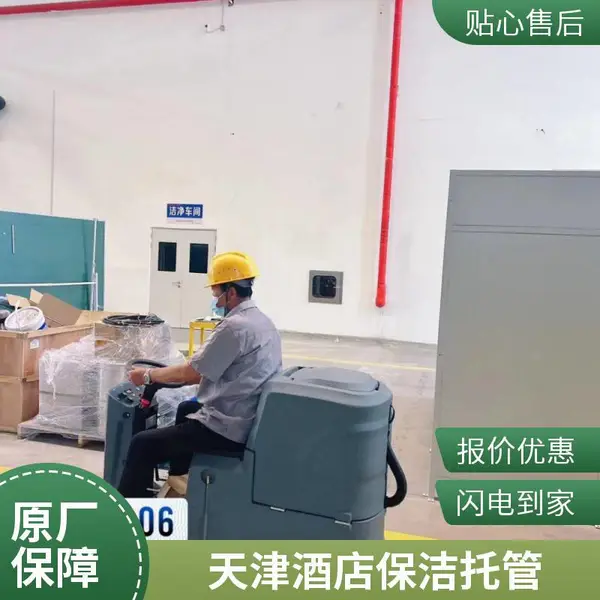 企业总部保洁天津工厂企业保洁保洁清洗盛杰物业管理保洁公司
