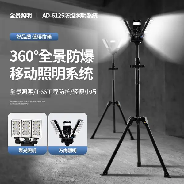 气动升降发电机组移动照明灯