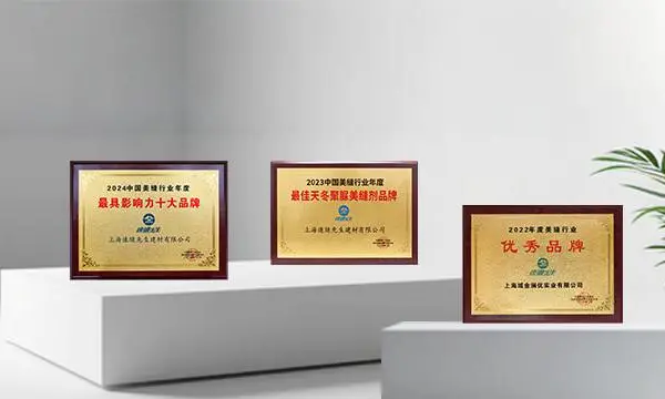 天津匠品美缝剂服务 速缝先生恒固型美缝剂专业生产厂家供应