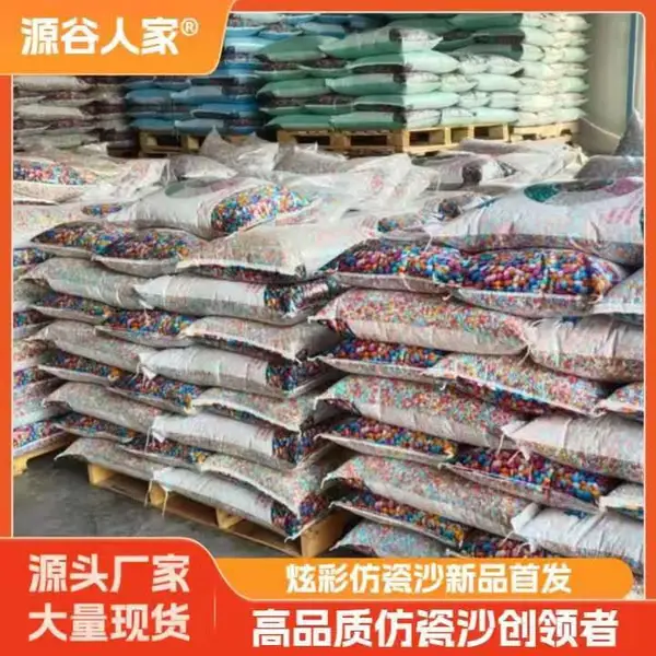 厂家直供游乐彩沙 儿童乐园沙池玩具沙 淘气堡纳米仿瓷沙 仿陶瓷颗粒