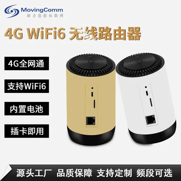 300Mbps��Яʽ���4gתwifi·���ƶ�����������������wifi6·����