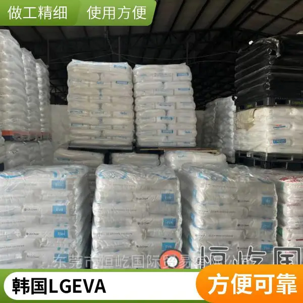 韩国LG EVA28400 28150 热熔级EVA原材料高含量高***