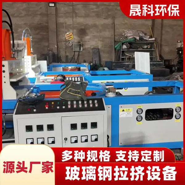 晟科 玻璃钢拉挤机 电缆桥架制造设备 拉挤电缆管生产线 晟科