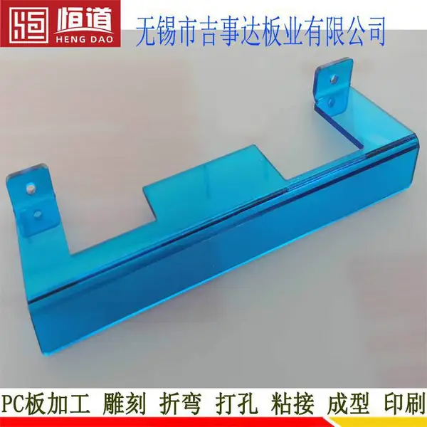 常州加工PC板厂家恒道按图加工PC板材可雕刻折弯