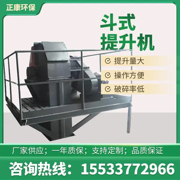 正康供应 粉尘垂直输送机 矿用物料提升机 NE型斗提机能定做