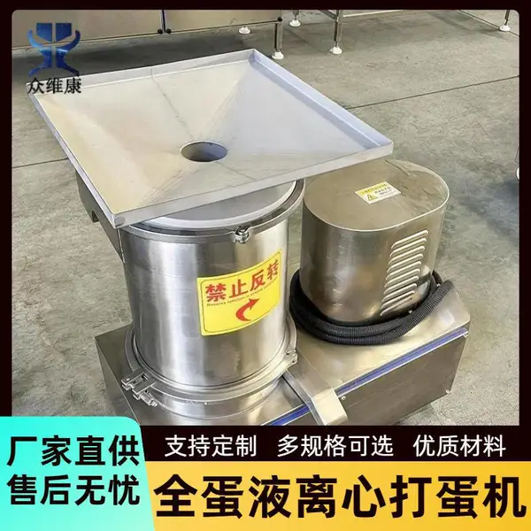 鸡蛋壳蛋液分离机 商用烘焙打蛋机器 烘焙用全蛋液打蛋器
