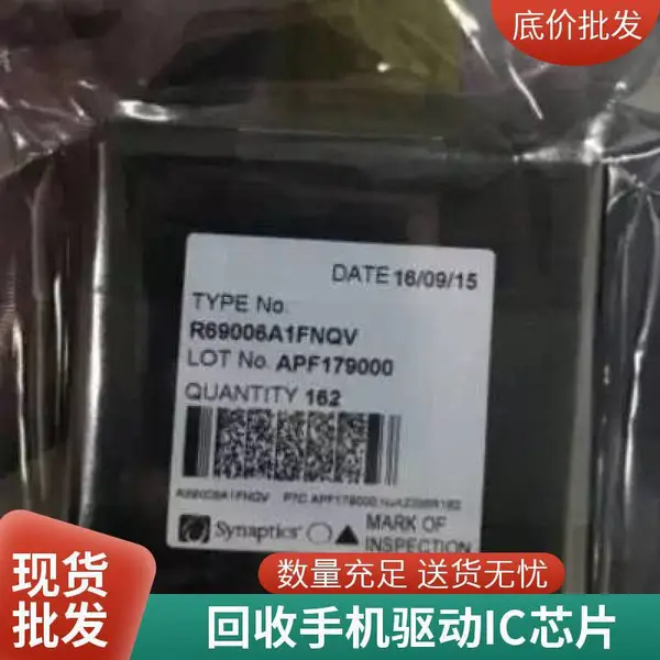 现金上门求购登泰FT8009系列驱动 整片晶圆裸片无需分拣直接结算