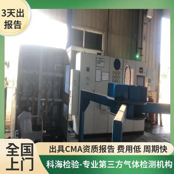 电子工业 SF6 高纯气体检测,99.999 级别杂质含量定量分析