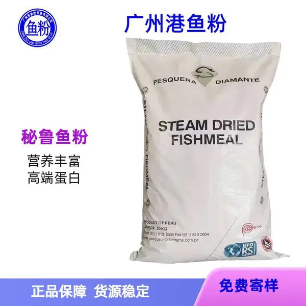 湖北水产养殖秘鲁鱼粉 鲈鱼甲鱼料 高蛋白现货批发