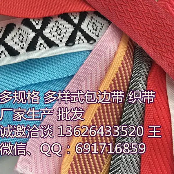 床垫 凉席 爬爬垫包边带 高克重丙纶织带 厂家生产人字带斜纹带