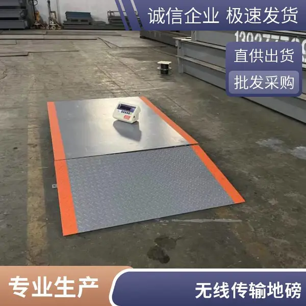 阳江小地磅各规格尺寸齐全 防腐涂层 化工厂专用 ***