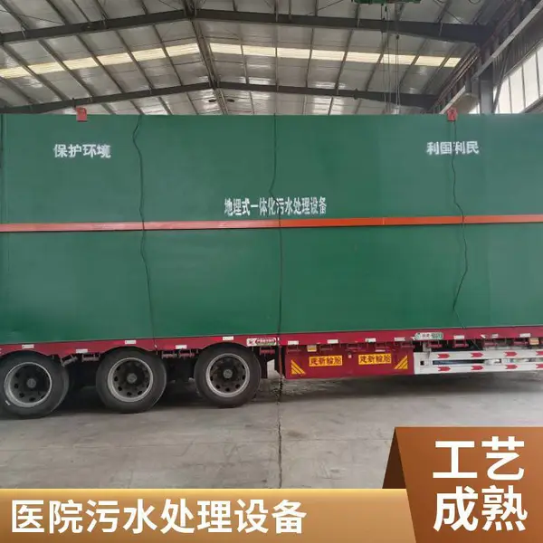 ����ҽԺһ�廯��ˮ���� ʵ������ˮ�����豸 ��������