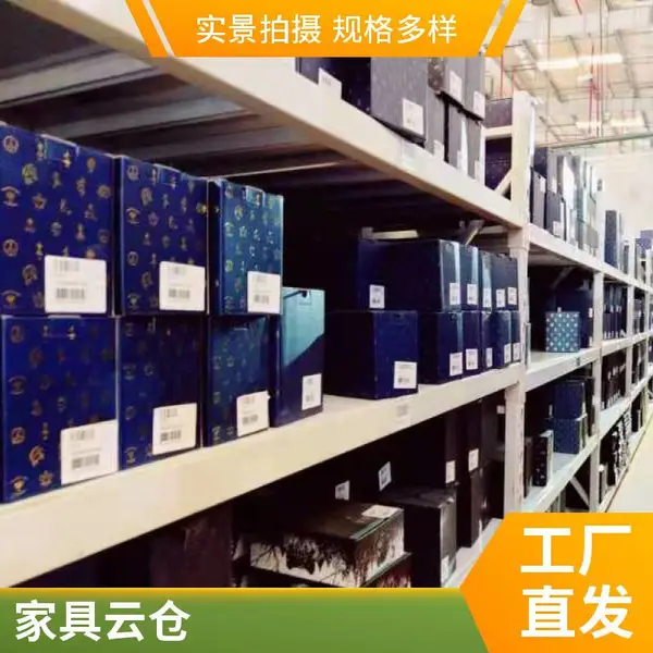 家居云仓租赁 大件托管 家具仓储 高清监控覆盖 安全放心