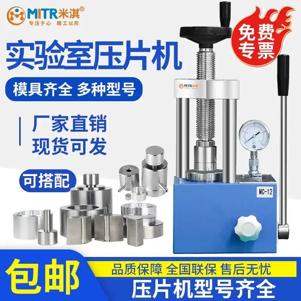 手动热压压片机|300℃与500℃温度规格可选