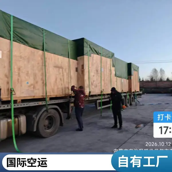 国际货运服务 俄罗斯全国 跨国速运物流 传统国际空运 陆运物 流
