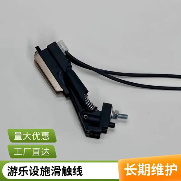 德玛 穿梭车滑触线 耐腐蚀耐高温 运行稳定 发货迅速