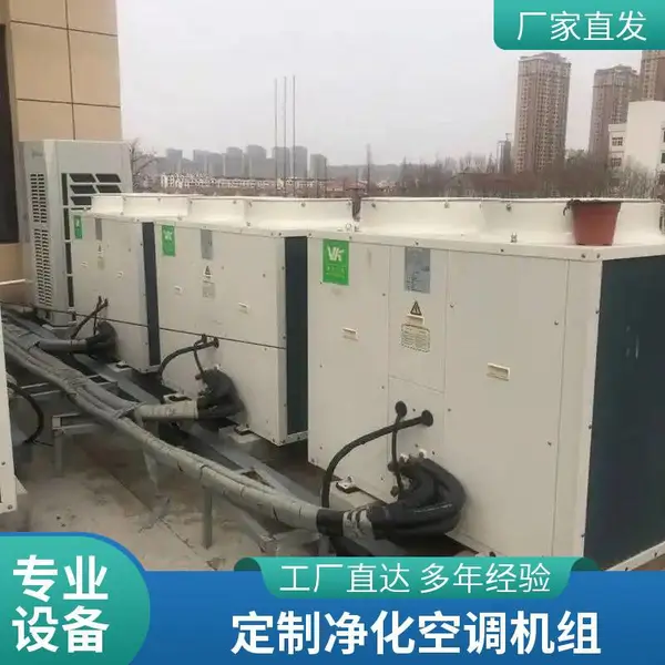 食品车间工业新风恒温恒湿装置 厂房空气净化系统 净化空调设备