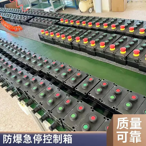 防爆防腐操作柱 BZC8050 工程塑料三防按钮箱 酸碱腐蚀环境操作柱