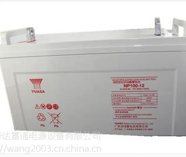 YUASA汤浅蓄电池UXL440-2N质优价廉/经销批发