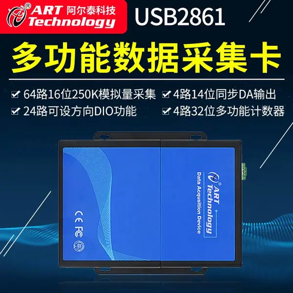 64·ģ���źŲɼ�4·AO���4·��Ƶ���������������ɼ�USB2861