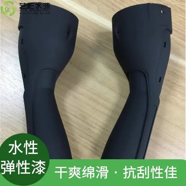 艺彩RCA弹性手感I漆 水性橡胶油漆 水性弹性漆 水性手感漆 氯化橡胶漆