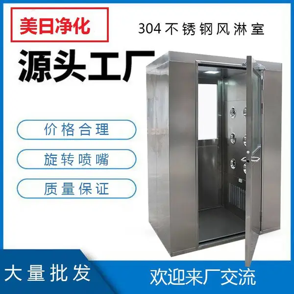 深圳不锈钢风淋室单人双吹 外冷板烤漆内304不锈钢风淋通道。