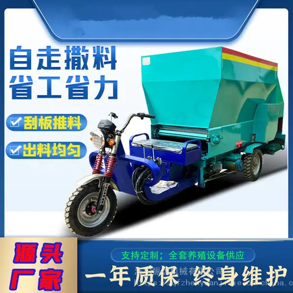 自走式饲料喂料车 农家育肥牛撒料车 三立方电动投草机