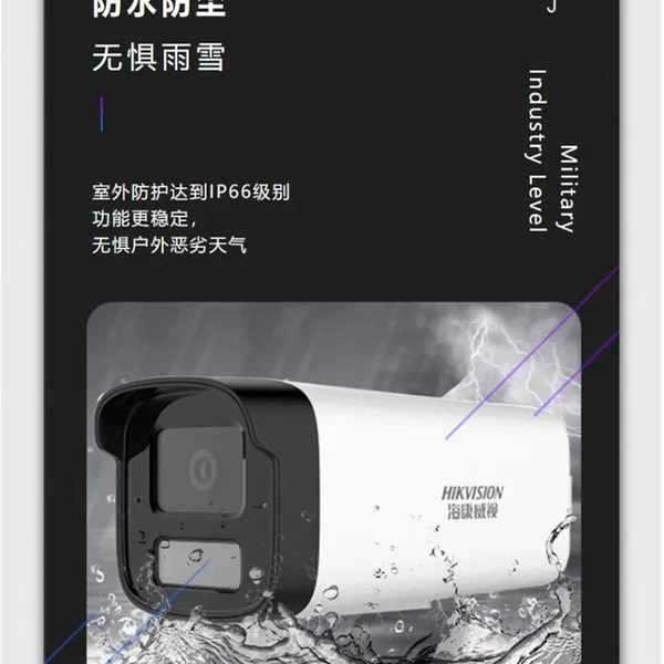海康威视 星光级400万筒型非POE网络摄像机 DS-2CD3T46DWDV3-I3