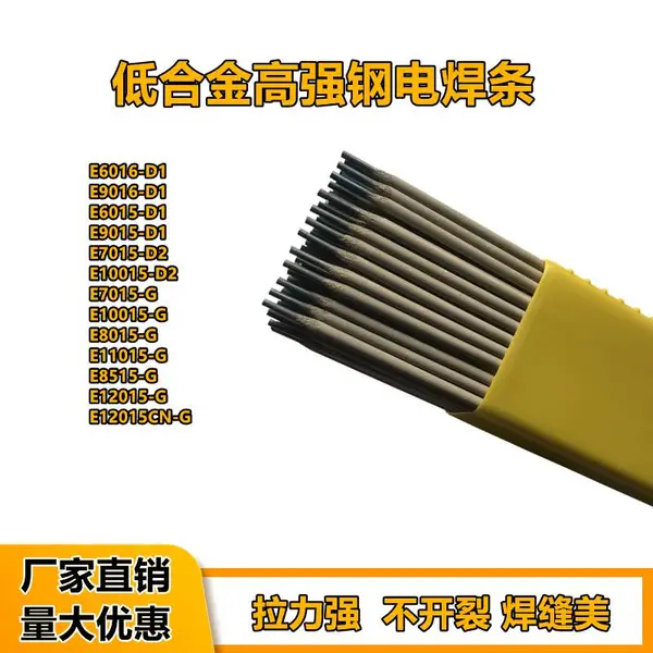 津门20CrMo/35/40/42/45CrMo/38CrMoAl铬钼钢电焊条焊丝