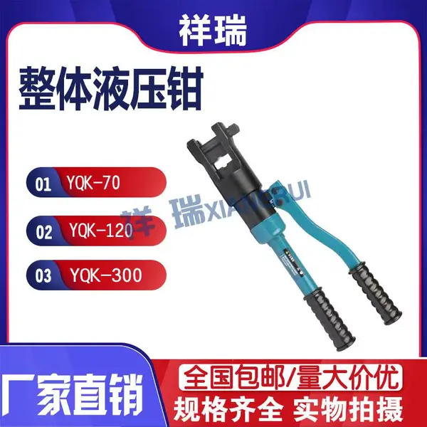 整体液压钳手提式手动钳铜铝鼻子接触线压线钳铝合金电缆剪