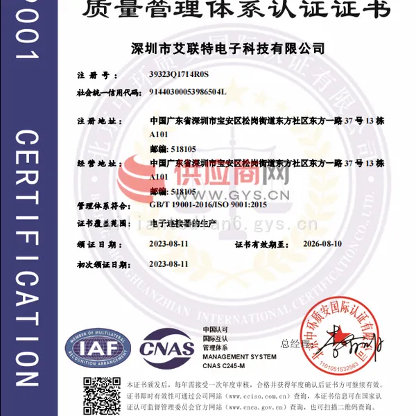 质量管理体系认证证书