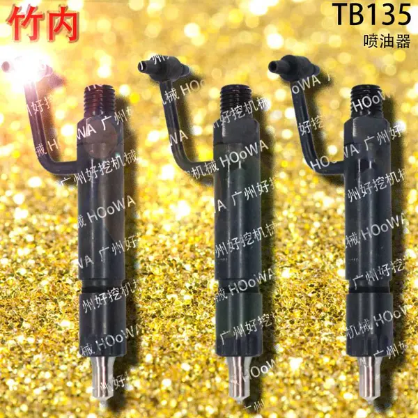 适用于Takeuchi竹内135小挖机TB135柴油机喷油嘴喷油咀喷油器