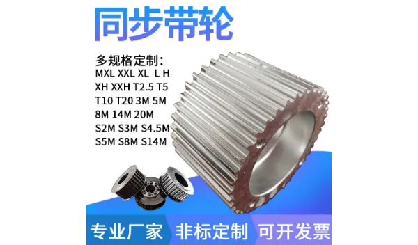 普陀区T10同步带轮批发 来电咨询 上海畅晨机械设备供应