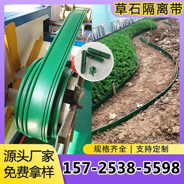 草石隔离带园林绿化带花园绿化隔断L型造景隔离栏收边条挡水条