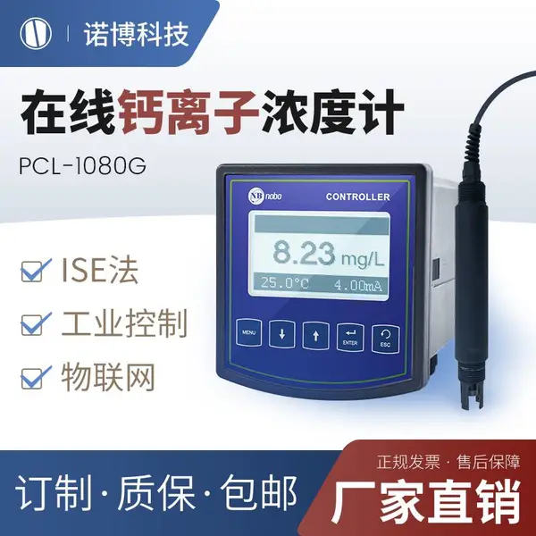 ��ҵ���߸����Ӽ�PCL-1080G��¯ˮˮ��Ӳ�ȷ���������ˮӲ�Ȳ���