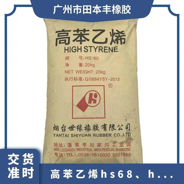 �ص� ��ɫ ͨ�� ��װ���20kg ������������ �߱���ϩhs68��60
