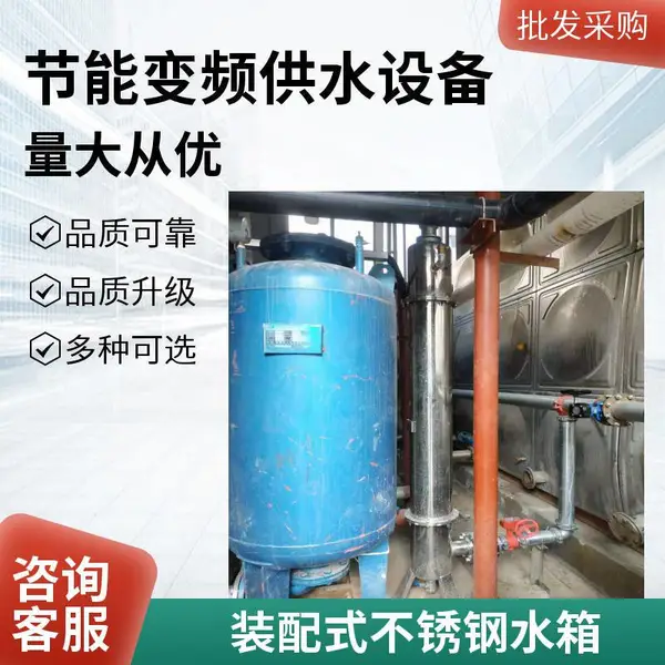 无负压恒压变频供水设备双稳压罐设计避免负压
