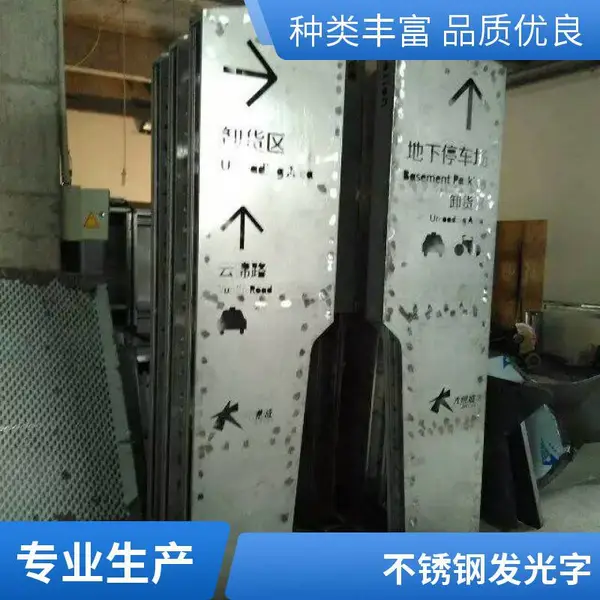 定制户外精神堡垒 景区立式不锈钢导向牌大型地产商场发光导视牌
